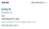 99프로는 줄임말인지 모르는 단어