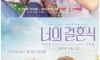 드라마에서 은근히 불호 많은 결말