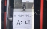 얼마나 많이 물어봤으면