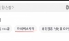 어느 쇼핑몰에서 판매중인 [야외야스치마]