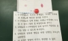 학생들에게 강제로 각서에 지장 찍으라고 명령한 교사