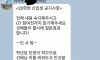 남대생보다 더 군기가 빡세다는 여대생 단톡방