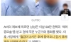 미용실에서 탈모증모술 받고 먹튀한 손님