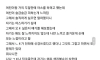 갑자기 야스 거부하는 여친 ㄷㄷ