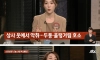 사무실 땀냄새 빌런 ㄷㄷ