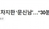 지하철 좌석 4개 차지 논란 ㄷㄷ