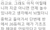 "아들놈이 공부를 더럽게 못하는데 어떻게 합니까?"