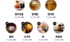 혈당 폭발 음식 TOP 10