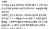 아래집 세입자 부부가 배달음식 훔쳐먹었어요