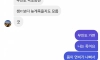 전 PT 회원님한테 DM왔는데