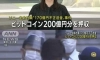 무려 1480억을 빼돌린 소니 직원의 최후