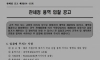 9천 줄테니까 이유좀 알아와