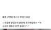앞니가 너무 못생긴 여자