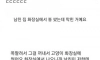 남친 집에서 위기가 온 여자