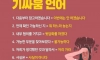 직장인들의 기싸움 언어 9가지