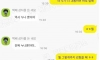 동생한테 누가 괴롭히면 말하라니까