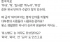 아내를 왜 와이프라고 부르나요
