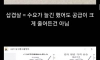 삼겹살보다 김이 진짜 x된이유