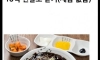 10억 받기 vs 하루에 한번 짜장면 소환하기