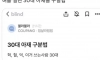 30대 이상 아재 구분법