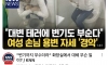 여자들 이해 안되는 것 중 하나