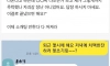 소개팅녀의 충격적인 거절 멘트