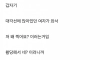 지하철에서 몰카범으로 몰린 공무원