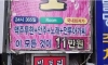 단 돈 11만원으로 즐길 수 있는 유흥
