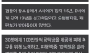 대전 40억 전세사기범 '대폭 감형'
