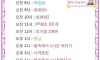 국군 전멸 군대 일과표