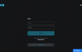미라클 먹튀