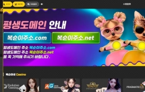 복순이 먹튀