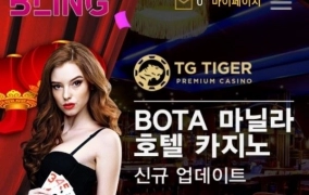 블링  먹튀