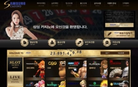 삼성카지노 먹튀