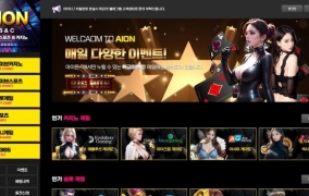 아이온  먹튀
