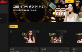 원플러스 먹튀