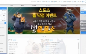 펫 게임즈 먹튀