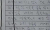 중딩 반성문 레전드
