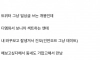 트위터 섹트녀 만남 후기.