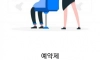 요즘 미용실에서 생겨나는 문화