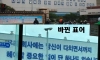 변경된 울산 현대중공업의 표어