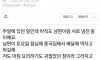 남편이 짬뽕시켜서 싱크대에 부어버림