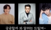 영화 평론가 이동진이 느낀 남자 배우 실물갑