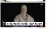 성추행 8번해도 취직이 가능한 직업