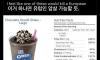 무려 2,600칼로리짜리 음료