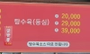 논란의 중국집