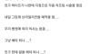 친구 와이프가 왁싱 해달라함