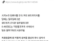 사장 개인 셔틀하는데 월급 35만원 더준다면 함?