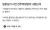 신입사원의 놀라운 사회생활