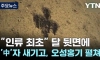 중국이 달 표면에 한 짓